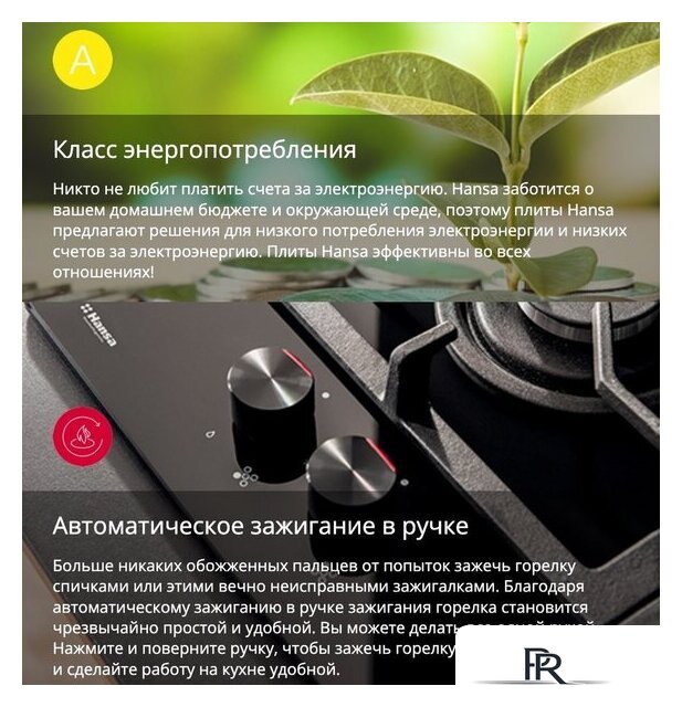 Кухонная плита Hansa FCMW59329 - Изображение №13 — Интернет-магазин ПроЗаказ