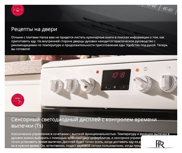 Кухонная плита Hansa FCMW59329 - Изображение №10 — Интернет-магазин ПроЗаказ