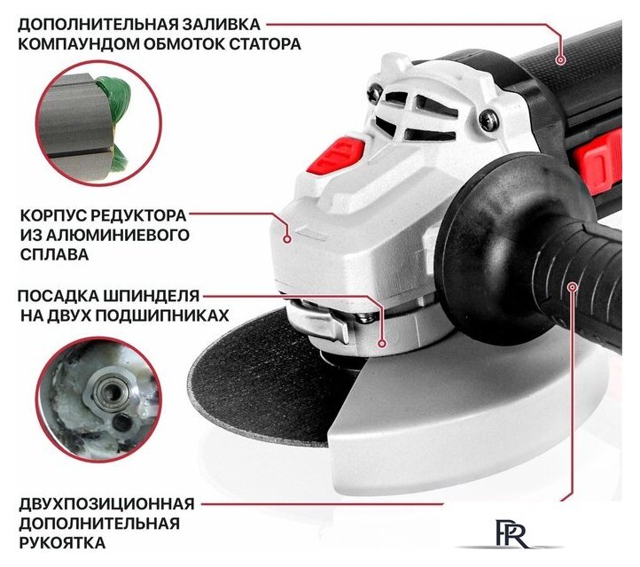 Угловая шлифмашина P.I.T. PWS125-C11 - Изображение №7 — Интернет-магазин ПроЗаказ
