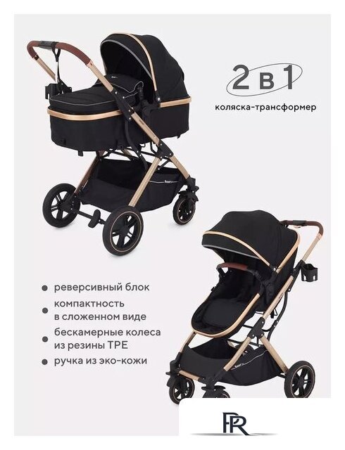 Универсальная коляска Rant Basic Pulsar Gold RA160 (2 в 1, black) - Изображение №2 — Интернет-магазин ПроЗаказ