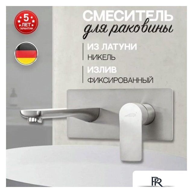Смеситель Hansberge H699 (никель) - Изображение №13 — Интернет-магазин ПроЗаказ