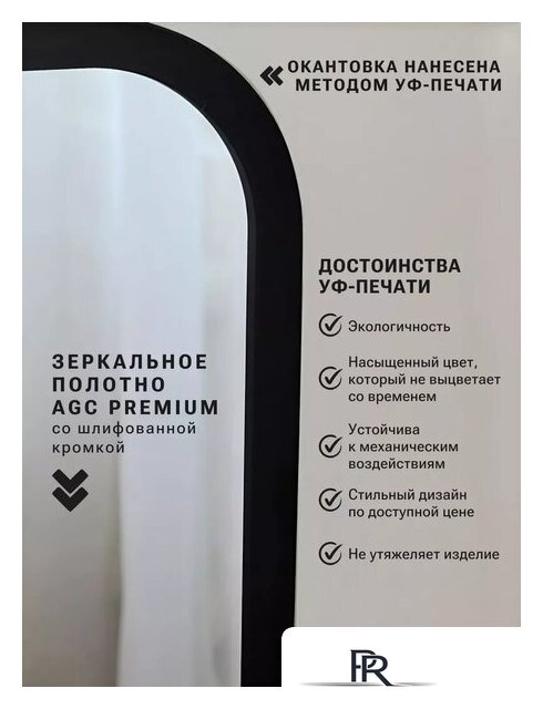 Зеркало с подсветкой  EMZE Smartphone 50x100 LED.UV.SMART.50.100.CHE (черный) - Изображение №11 — Интернет-магазин ПроЗаказ