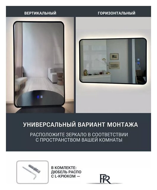 Зеркало с подсветкой  EMZE Smartphone 50x100 LED.UV.SMART.50.100.CHE (черный) - Изображение №6 — Интернет-магазин ПроЗаказ