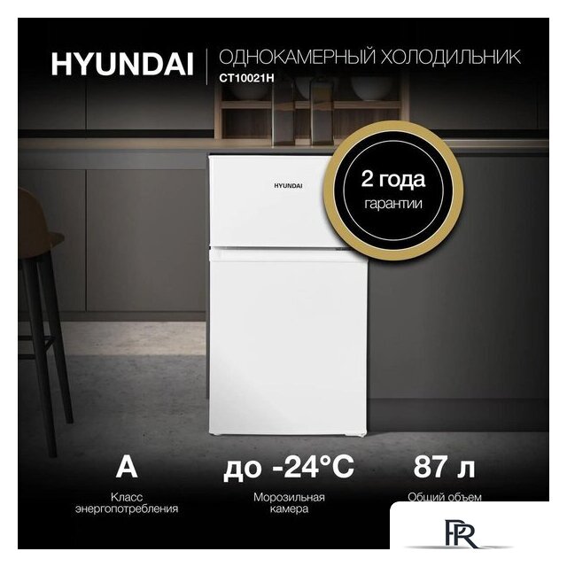 Холодильник Hyundai CT10021H (белый) - Изображение №2 — Интернет-магазин ПроЗаказ