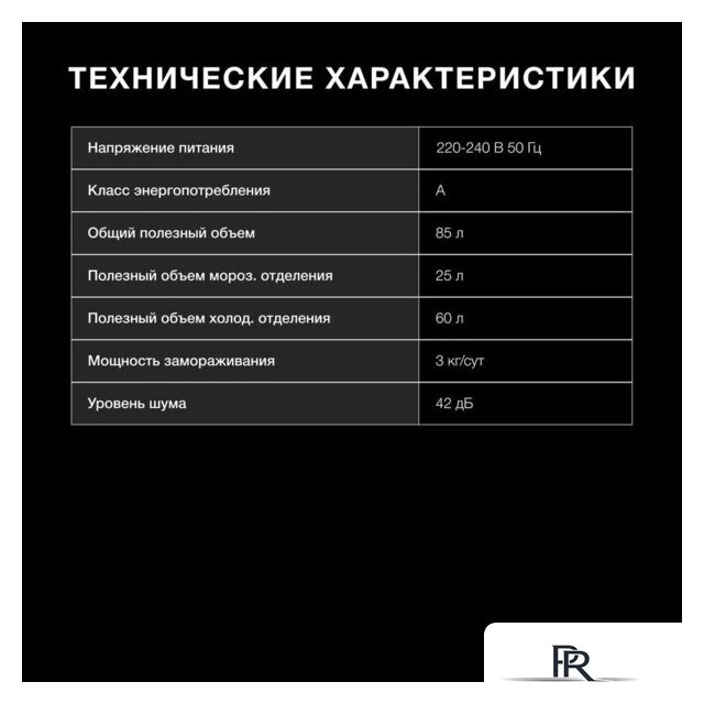 Холодильник Hyundai CT10021H (белый) - Изображение №8 — Интернет-магазин ПроЗаказ