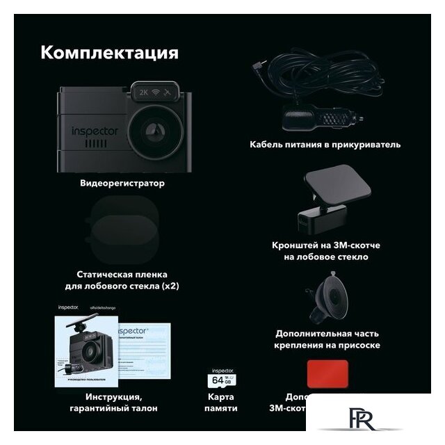 Видеорегистратор-GPS информатор (2в1) Inspector Alfa - Изображение №15 — Интернет-магазин ПроЗаказ