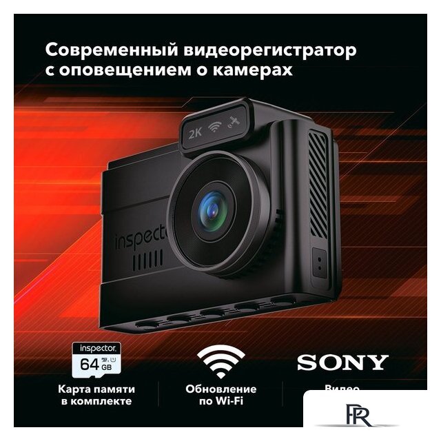 Видеорегистратор-GPS информатор (2в1) Inspector Alfa - Изображение №4 — Интернет-магазин ПроЗаказ