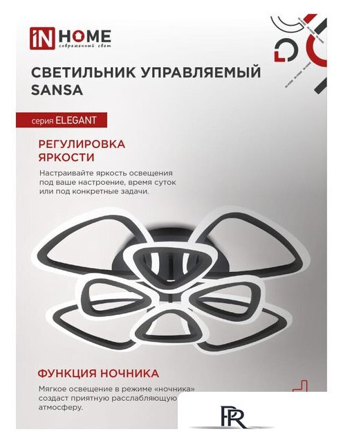 Припотолочная люстра In Home Elegant Sansa-B 4690612035390 - Изображение №6 — Интернет-магазин ПроЗаказ