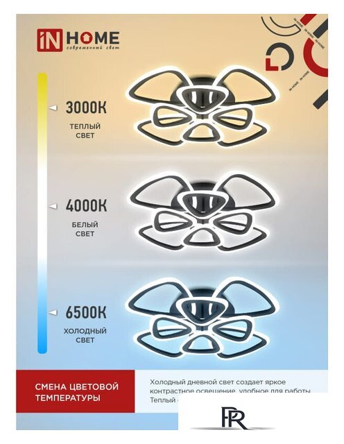 Припотолочная люстра In Home Elegant Sansa-B 4690612035390 - Изображение №4 — Интернет-магазин ПроЗаказ