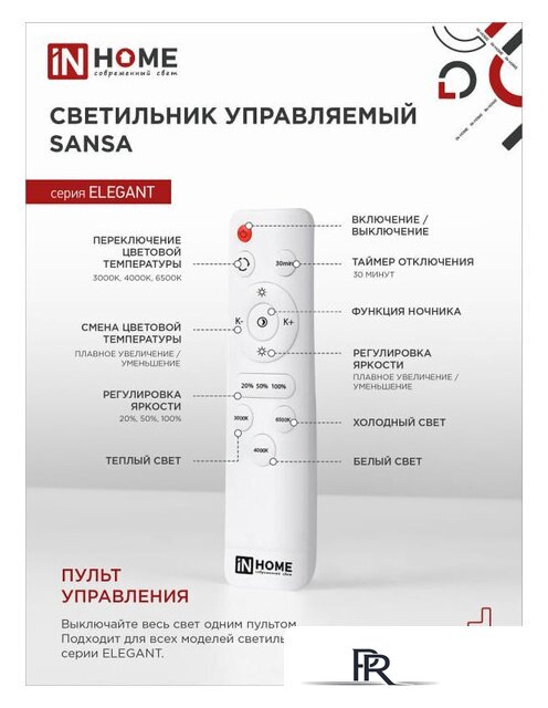 Припотолочная люстра In Home Elegant Sansa-B 4690612035390 - Изображение №7 — Интернет-магазин ПроЗаказ
