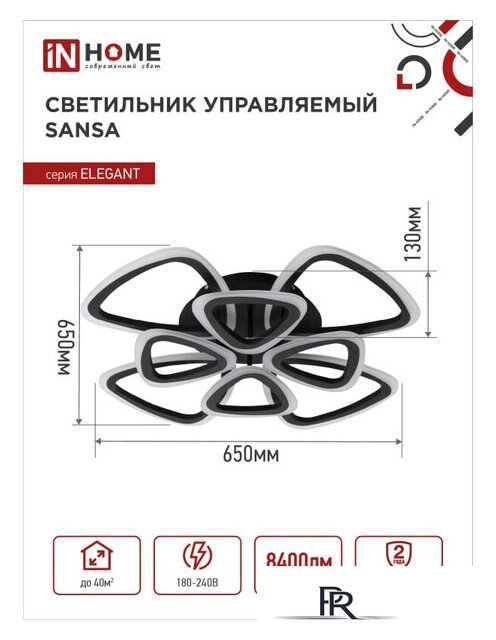 Припотолочная люстра In Home Elegant Sansa-B 4690612035390 - Изображение №8 — Интернет-магазин ПроЗаказ