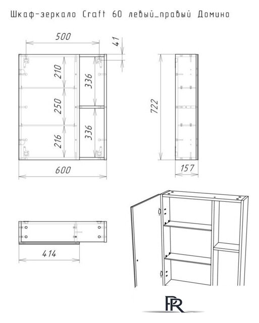  Домино Шкаф с зеркалом для ванной Craft 60 - Изображение №7 — Интернет-магазин ПроЗаказ