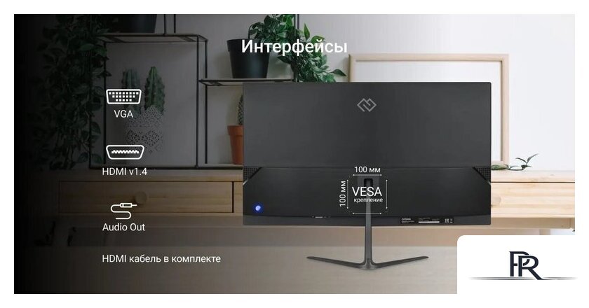 Монитор Digma Progress 27P302F - Изображение №5 — Интернет-магазин ПроЗаказ