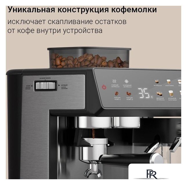 Кофейная станция Redmond (Редмонд) CM738 - Изображение №3 — Интернет-магазин ПроЗаказ