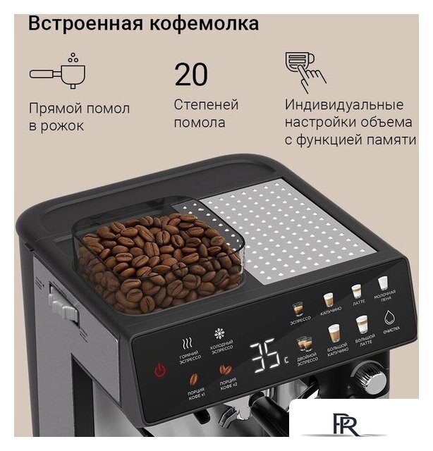 Кофейная станция Redmond (Редмонд) CM738 - Изображение №2 — Интернет-магазин ПроЗаказ