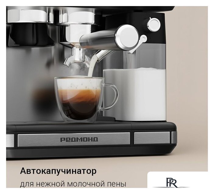 Кофейная станция Redmond (Редмонд) CM738 - Изображение №4 — Интернет-магазин ПроЗаказ