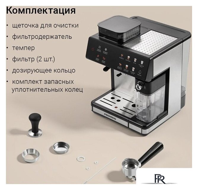 Кофейная станция Redmond (Редмонд) CM738 - Изображение №7 — Интернет-магазин ПроЗаказ