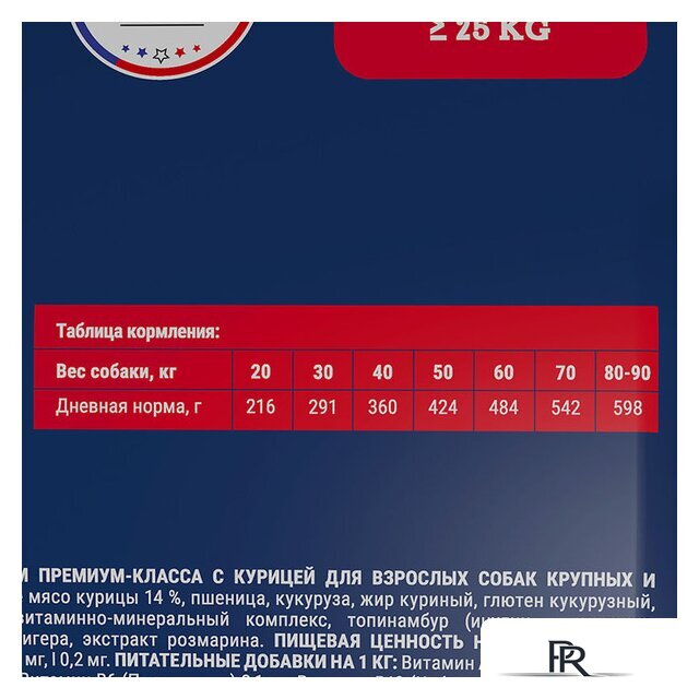 Сухой корм для собак Brit Premium Dog Adult Large and Giant для взрослых собак крупных и гигантских пород с курицей 15 кг - Изображение №3 — Интернет-магазин ПроЗаказ