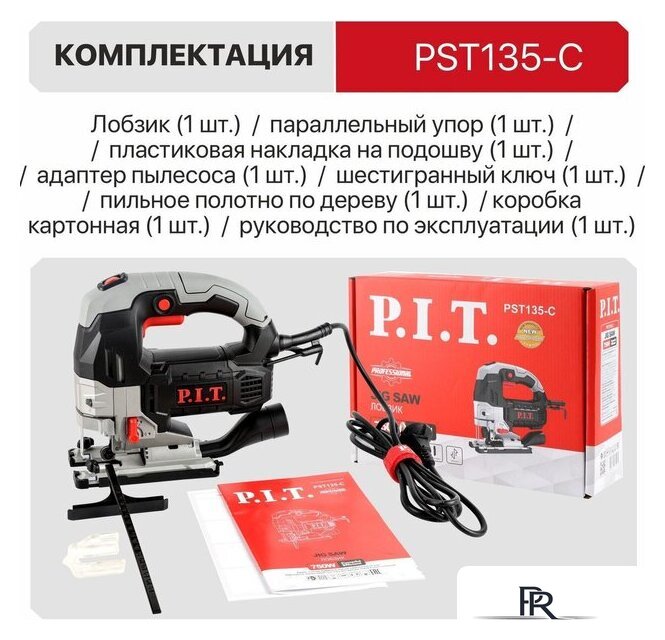 Электролобзик P.I.T. PST135-C - Изображение №12 — Интернет-магазин ПроЗаказ