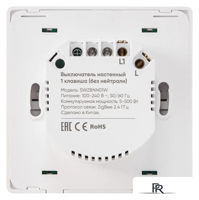 Выключатель Hommyn zigbee 1 клавиша SWZBNN01W (без нейтрали) - Изображение №8 — Интернет-магазин ПроЗаказ