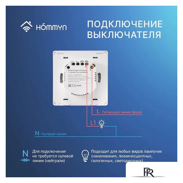 Выключатель Hommyn zigbee 1 клавиша SWZBNN01W (без нейтрали) - Изображение №11 — Интернет-магазин ПроЗаказ