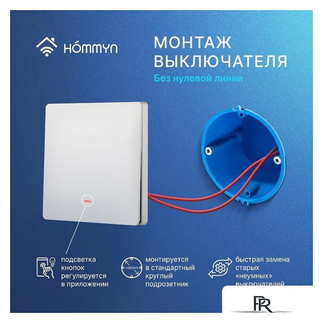 Выключатель Hommyn zigbee 1 клавиша SWZBNN01W (без нейтрали) - Изображение №10 — Интернет-магазин ПроЗаказ