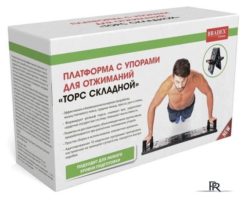 Упоры для отжиманий Bradex Торс складной SF 0676 - Изображение №7 — Интернет-магазин ПроЗаказ