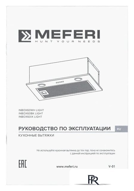 Кухонная вытяжка Meferi INBOX60IX Light - Изображение №16 — Интернет-магазин ПроЗаказ