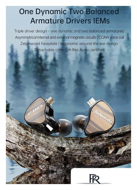 Наушники FiiO JH13 - Изображение №6 — Интернет-магазин ПроЗаказ