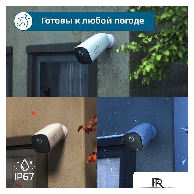 Дополнительная камера Eufy EufyCam 2 Pro - Изображение №10 — Интернет-магазин ПроЗаказ