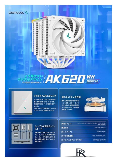 Кулер для процессора DeepCool AK620 Digital WH R-AK620-WHADMN-G - Изображение №10 — Интернет-магазин ПроЗаказ