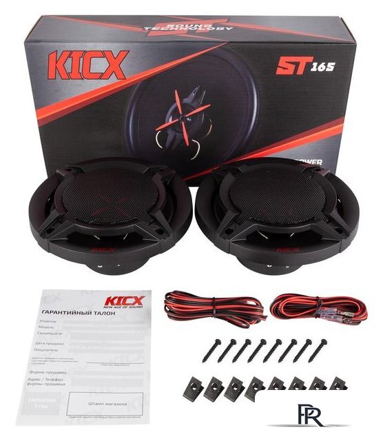Коаксиальная АС KICX ST 165 - Изображение №5 — Интернет-магазин ПроЗаказ