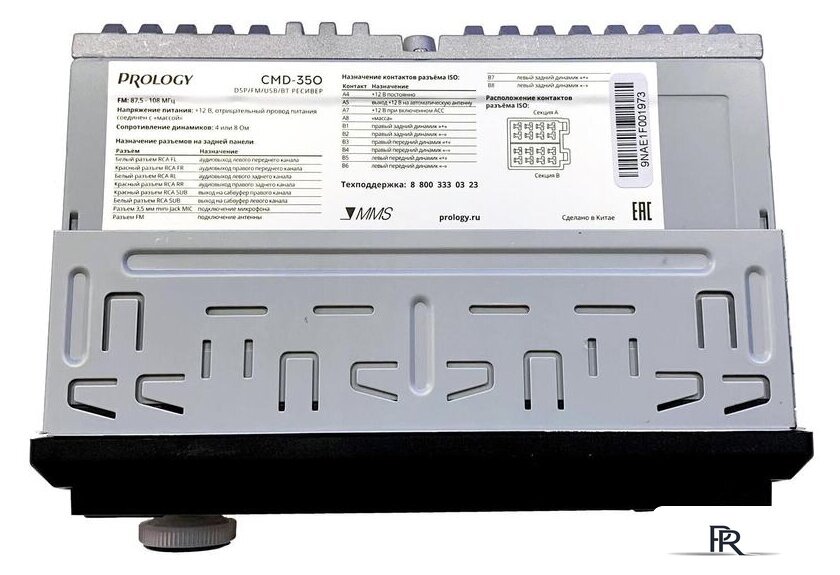 USB-магнитола Prology CMD-350 - Изображение №7 — Интернет-магазин ПроЗаказ