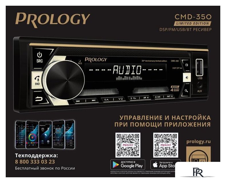 USB-магнитола Prology CMD-350 - Изображение №16 — Интернет-магазин ПроЗаказ