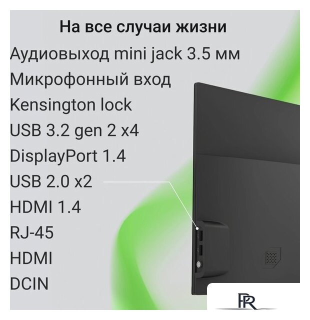 Моноблок Digma Action DM23N9-8CXW01 - Изображение №22 — Интернет-магазин ПроЗаказ