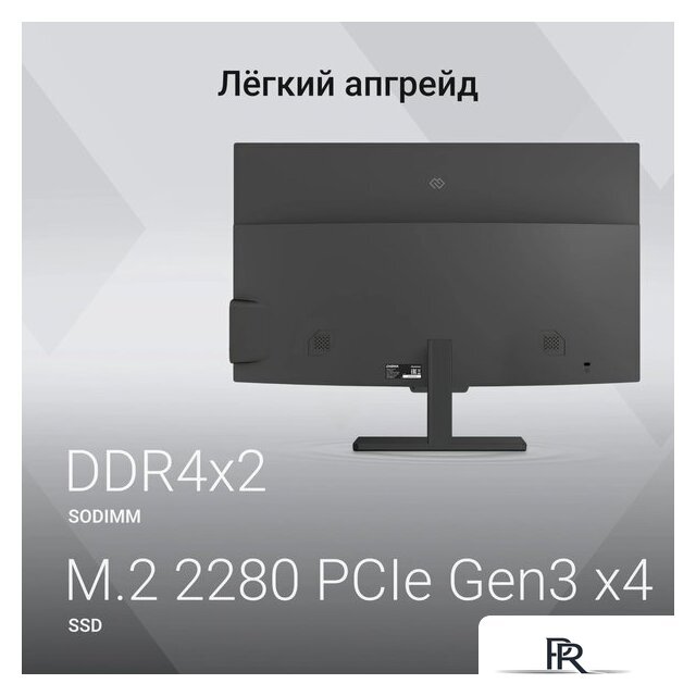 Моноблок Digma Action DM23N9-8CXW01 - Изображение №17 — Интернет-магазин ПроЗаказ