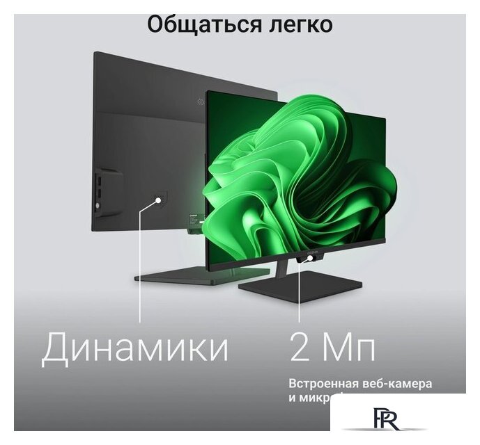 Моноблок Digma Action DM23N9-8CXW01 - Изображение №21 — Интернет-магазин ПроЗаказ