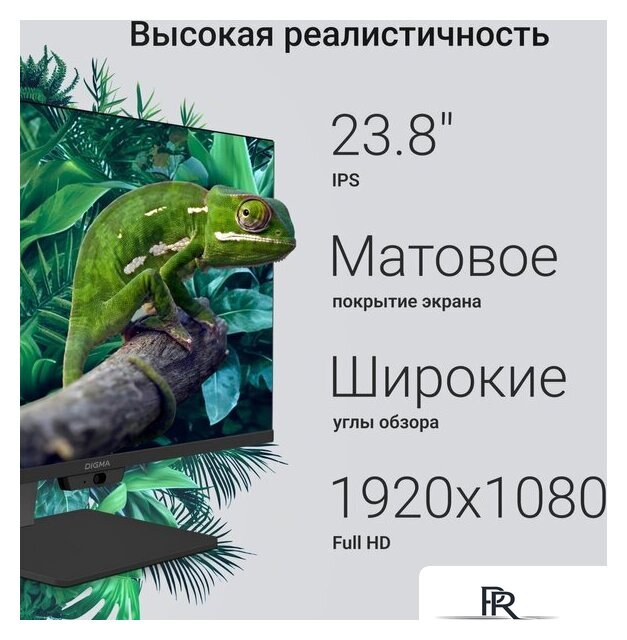 Моноблок Digma Action DM23N9-8CXW01 - Изображение №18 — Интернет-магазин ПроЗаказ