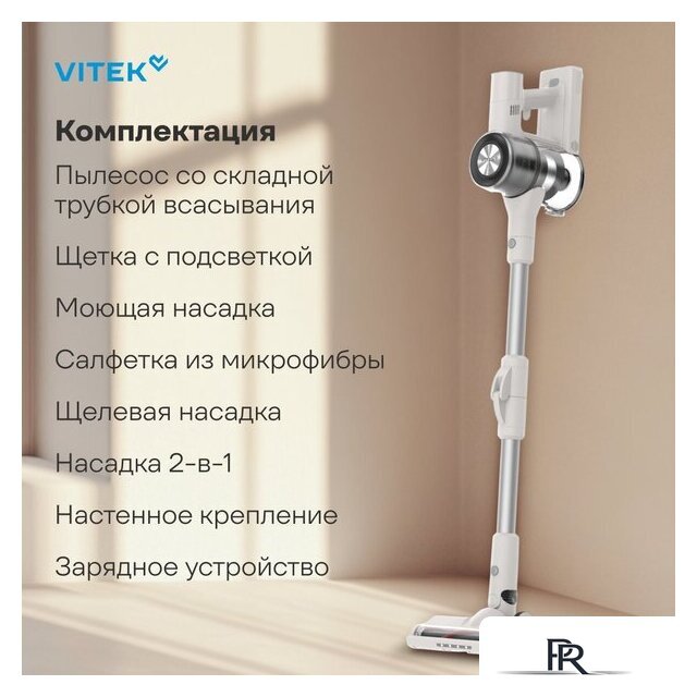 Пылесос Vitek VT-CLS02WET - Изображение №15 — Интернет-магазин ПроЗаказ