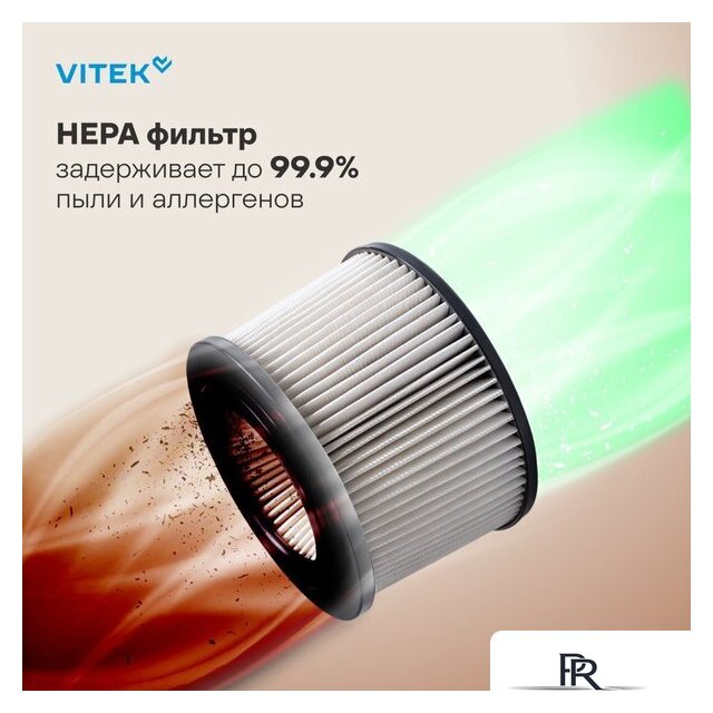 Пылесос Vitek VT-CLS02WET - Изображение №14 — Интернет-магазин ПроЗаказ