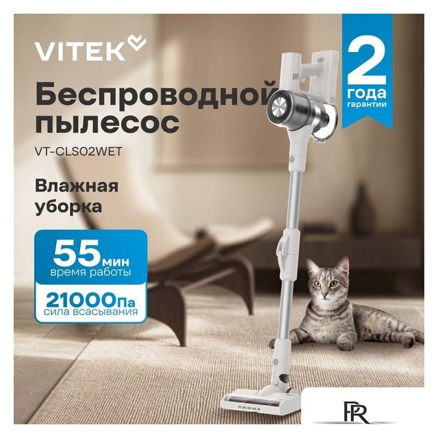 Пылесос Vitek VT-CLS02WET - Изображение №8 — Интернет-магазин ПроЗаказ