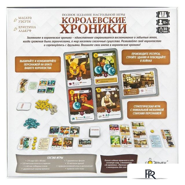 Настольная игра Эврикус Королевские хроники. Полное издание PG-17369 - Изображение №9 — Интернет-магазин ПроЗаказ