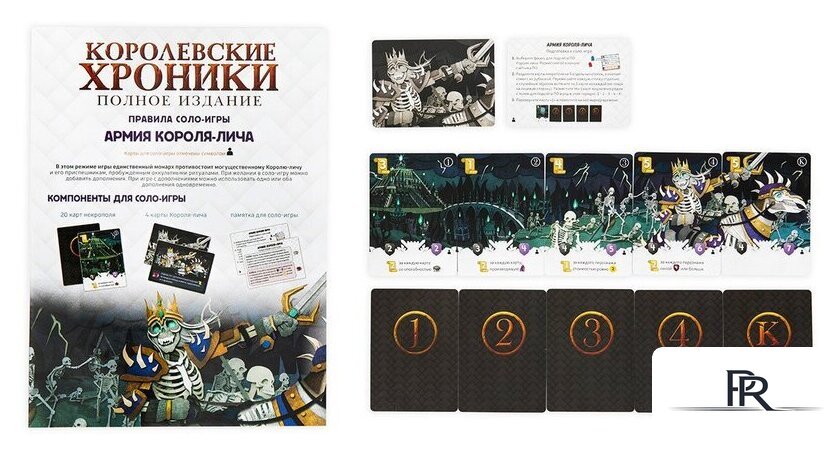 Настольная игра Эврикус Королевские хроники. Полное издание PG-17369 - Изображение №8 — Интернет-магазин ПроЗаказ