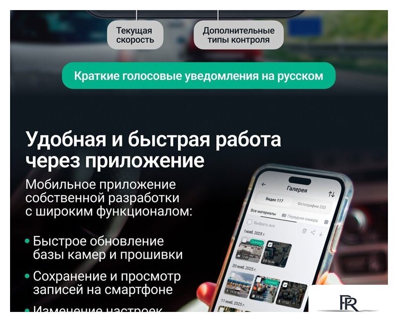Видеорегистратор-GPS информатор (2в1) Roadgid CityGo 4 2CH (set 2) - Изображение №16 — Интернет-магазин ПроЗаказ