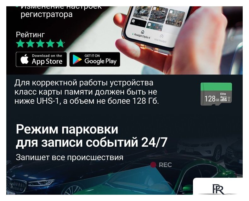 Видеорегистратор-GPS информатор (2в1) Roadgid CityGo 4 2CH (set 2) - Изображение №17 — Интернет-магазин ПроЗаказ