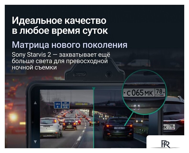Видеорегистратор-GPS информатор (2в1) Roadgid CityGo 4 2CH (set 2) - Изображение №11 — Интернет-магазин ПроЗаказ