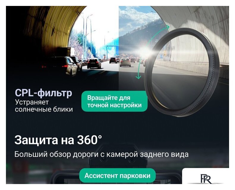 Видеорегистратор-GPS информатор (2в1) Roadgid CityGo 4 2CH (set 2) - Изображение №13 — Интернет-магазин ПроЗаказ