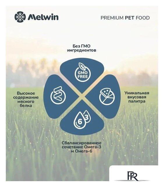 Сухой корм для кошек Melwin с говядиной, яблоком и черникой (2.5кг) - Изображение №4 — Интернет-магазин ПроЗаказ
