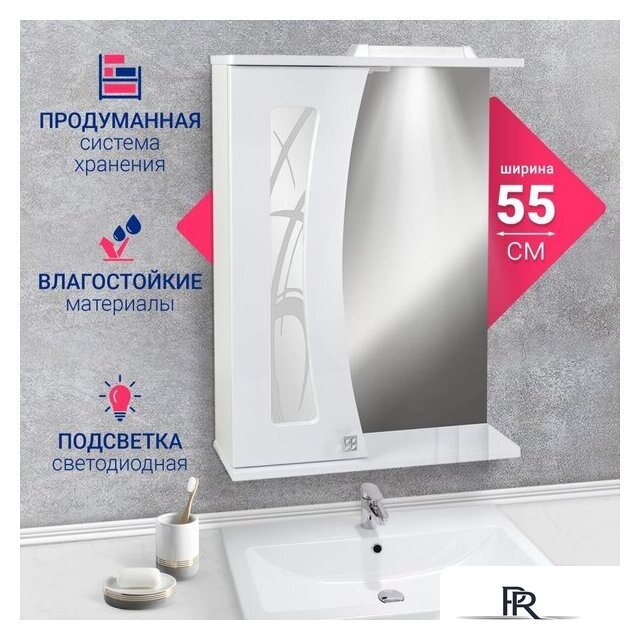  Doratiz Шкаф с зеркалом Селена 55 R 2711.114 (белый, с подсветкой) - Изображение №2 — Интернет-магазин ПроЗаказ