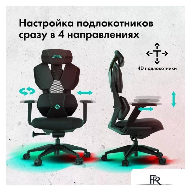 Игровое (геймерское) кресло GMNG GG-CH210B (черный) - Изображение №17 — Интернет-магазин ПроЗаказ